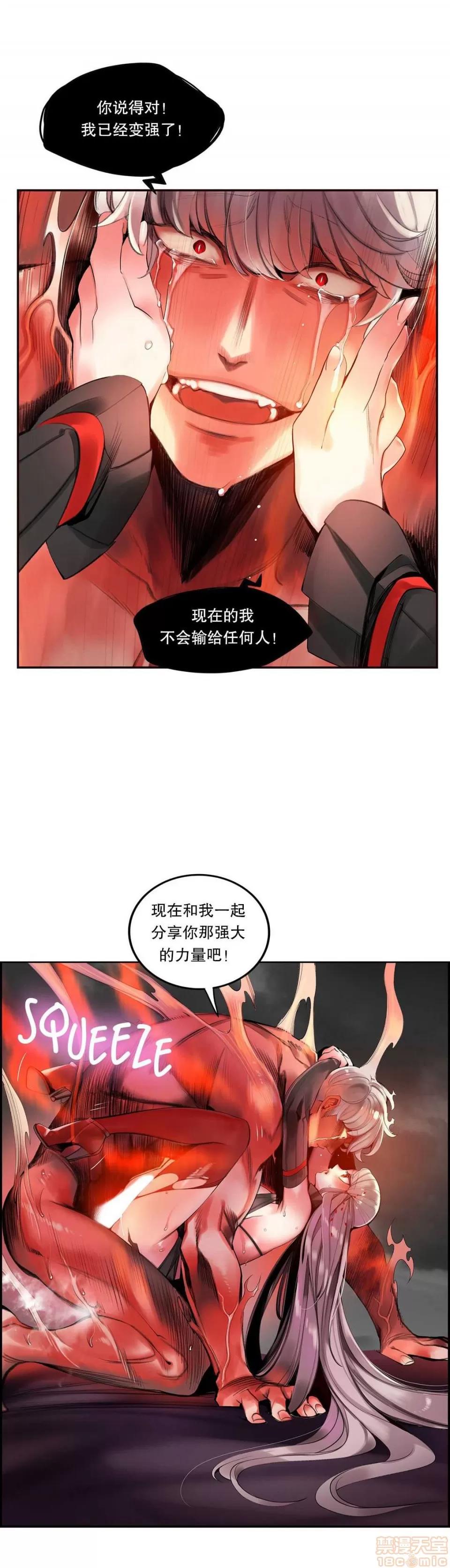 第2季 Lilith`s Cord 67-71 第110页
