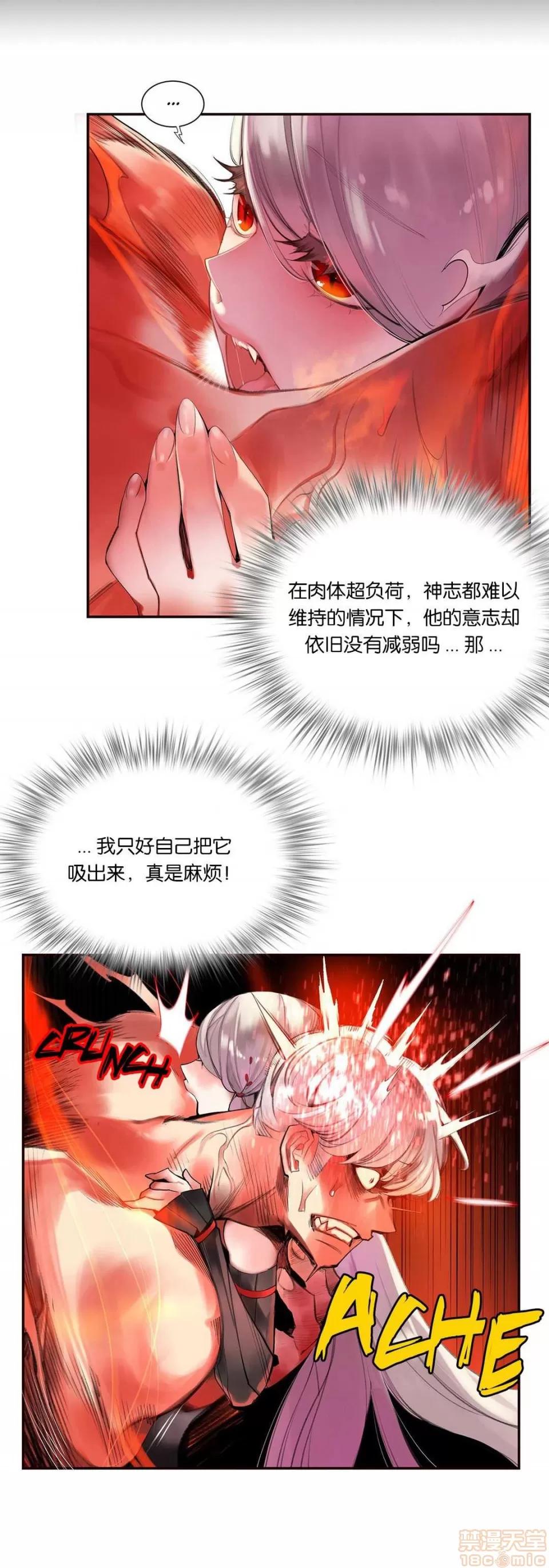第2季 Lilith`s Cord 67-71 第113页