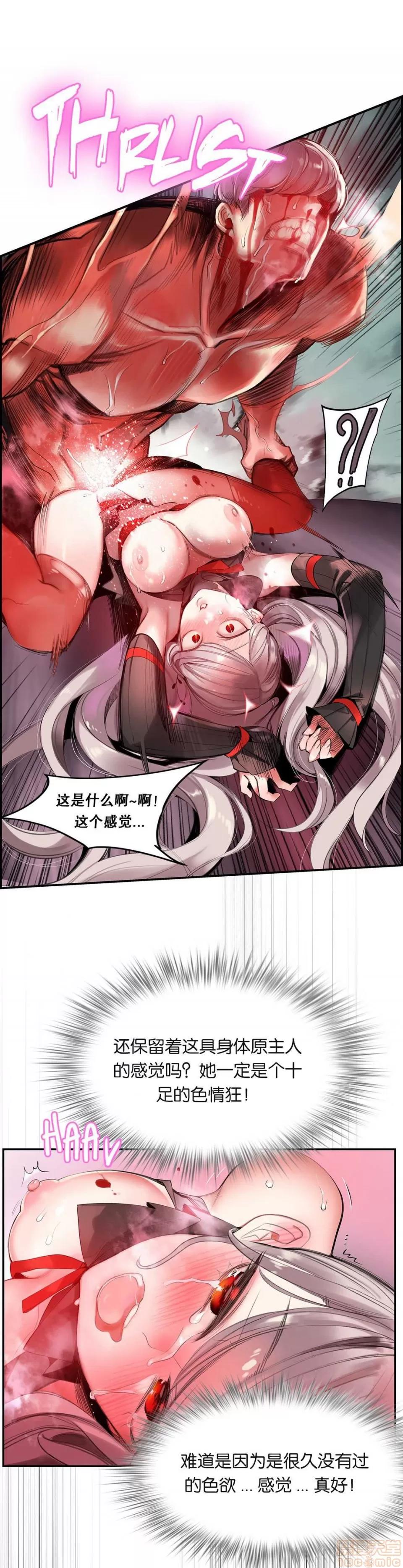 第2季 Lilith`s Cord 67-71 第116页