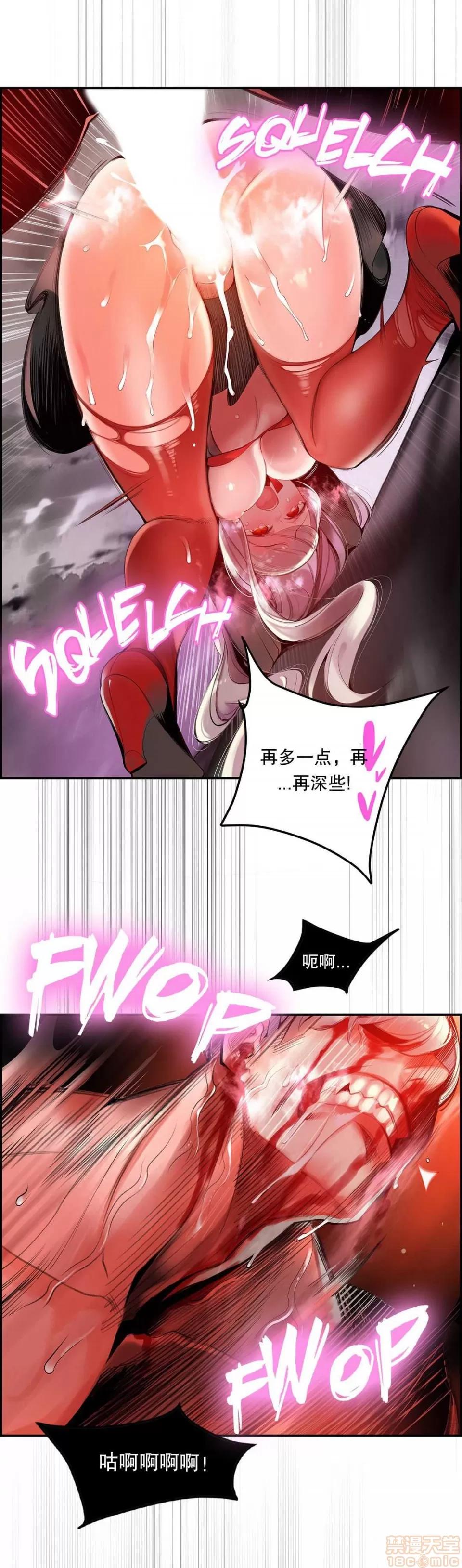 第2季 Lilith`s Cord 67-71 第119页