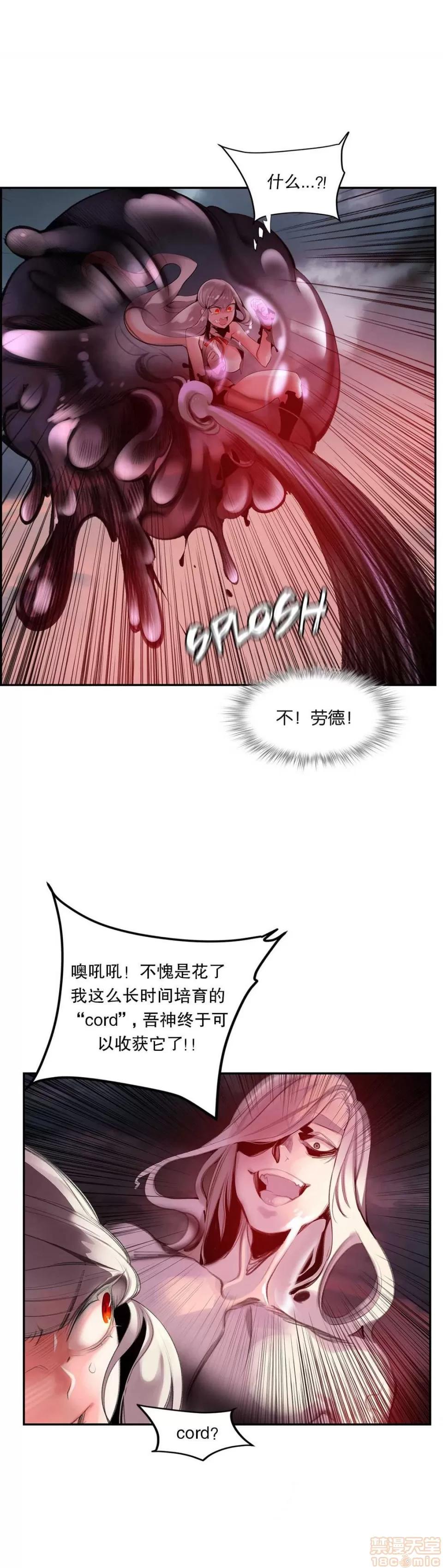 第2季 Lilith`s Cord 67-71 第124页
