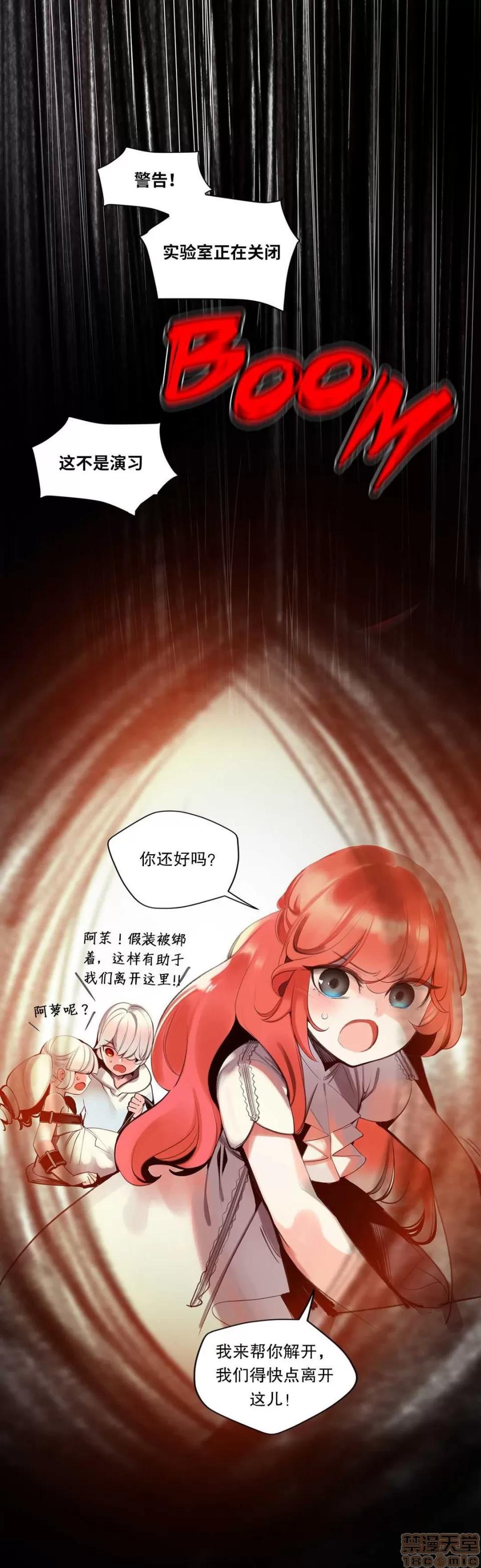 第2季 Lilith`s Cord 67-71 第134页