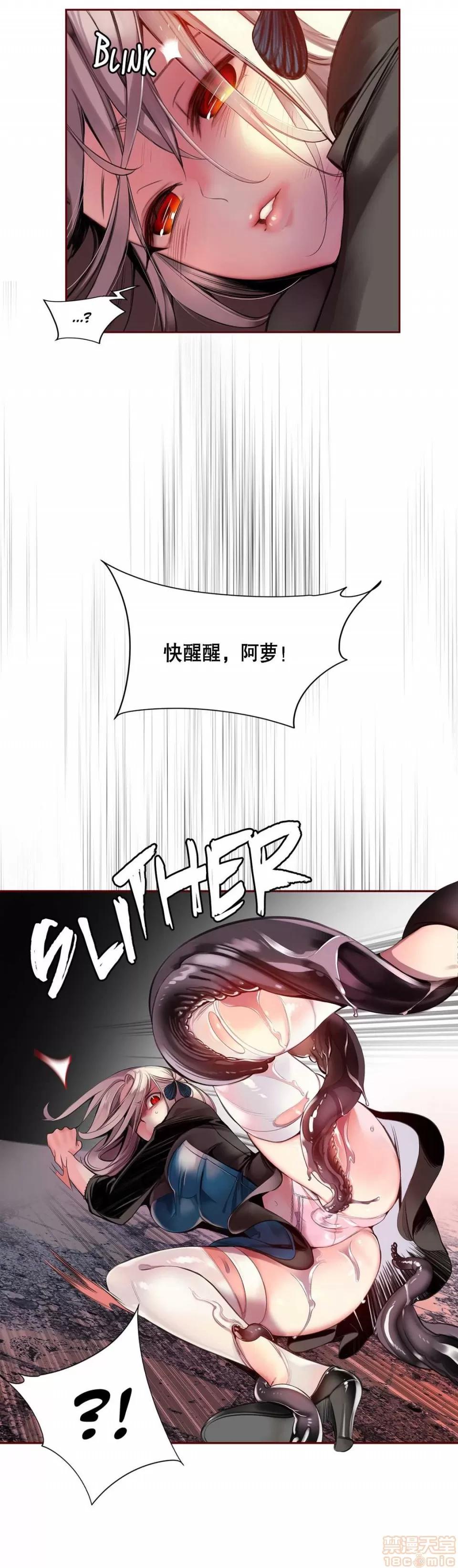 第2季 Lilith`s Cord 67-71 第136页