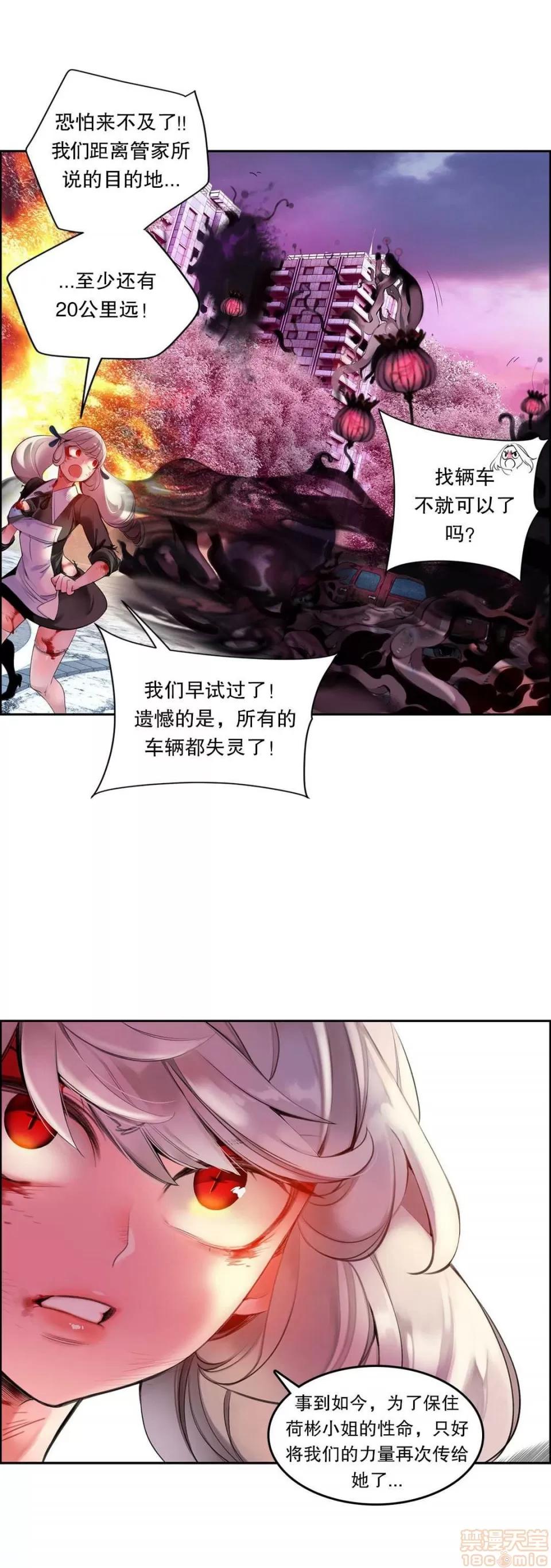 第2季 Lilith`s Cord 67-71 第144页