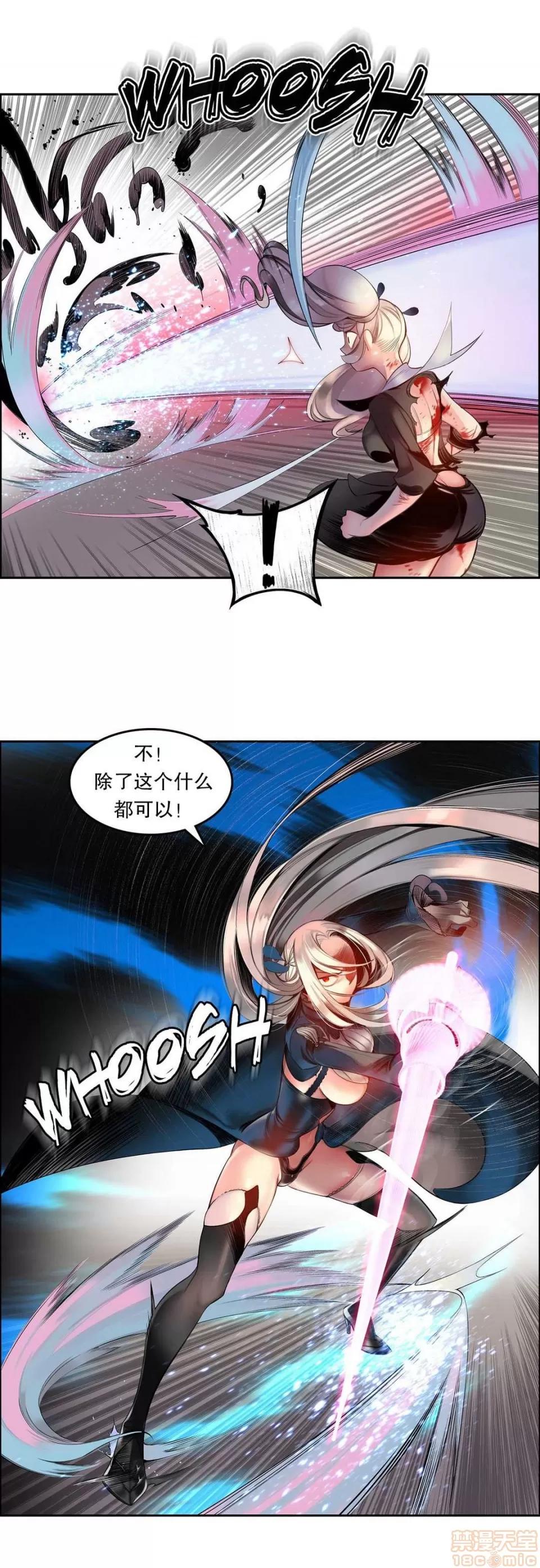 第2季 Lilith`s Cord 67-71 第145页