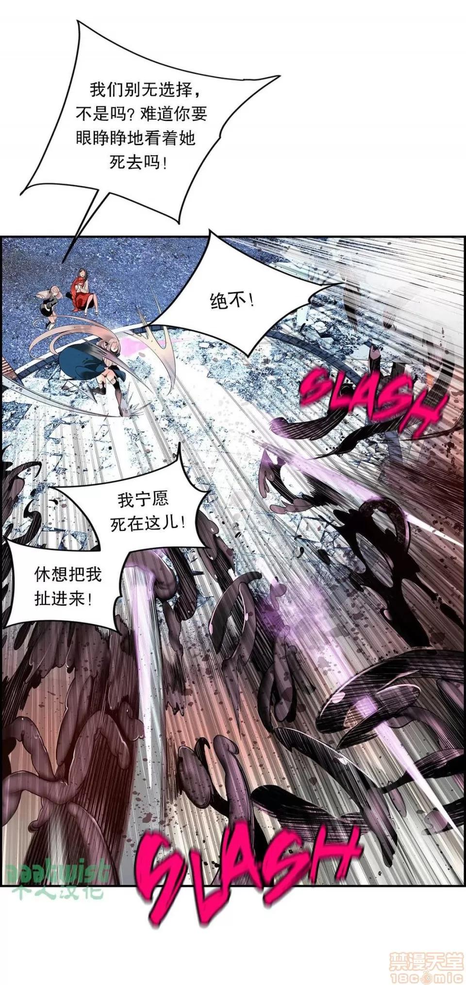 第2季 Lilith`s Cord 67-71 第146页
