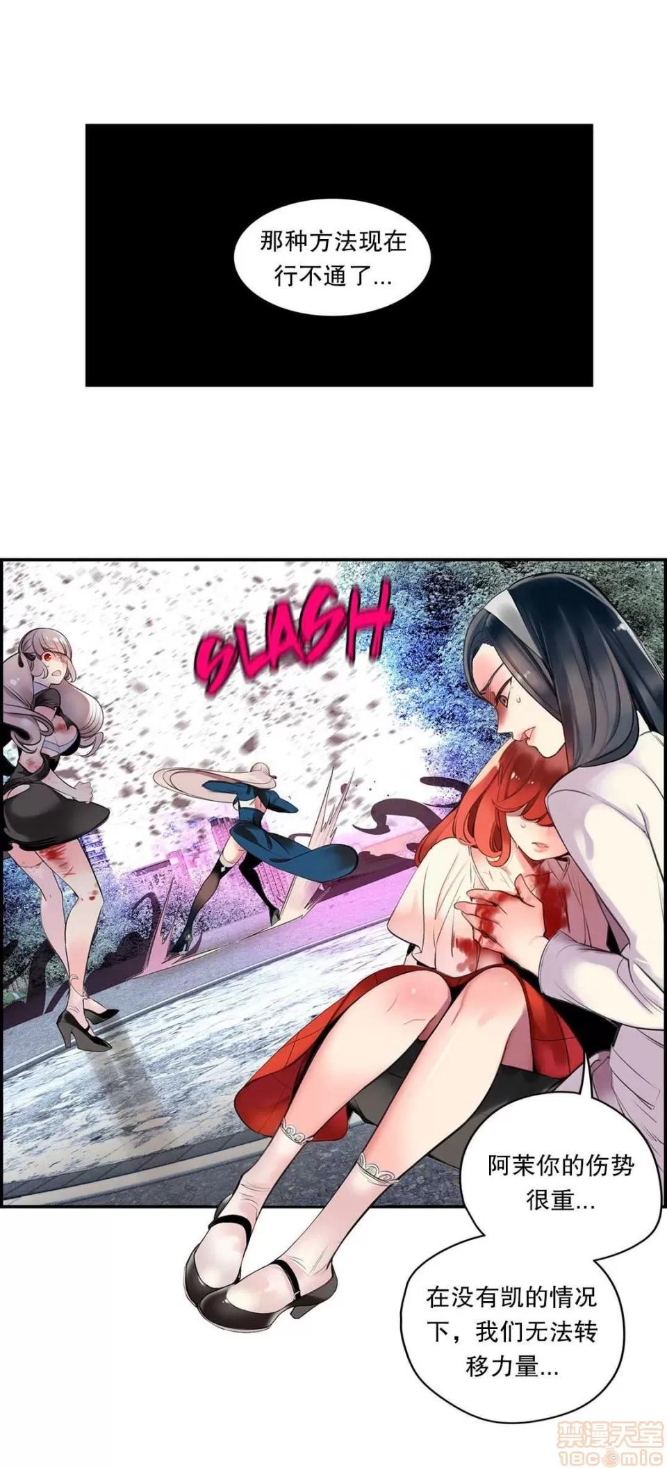 第2季 Lilith`s Cord 67-71 第147页
