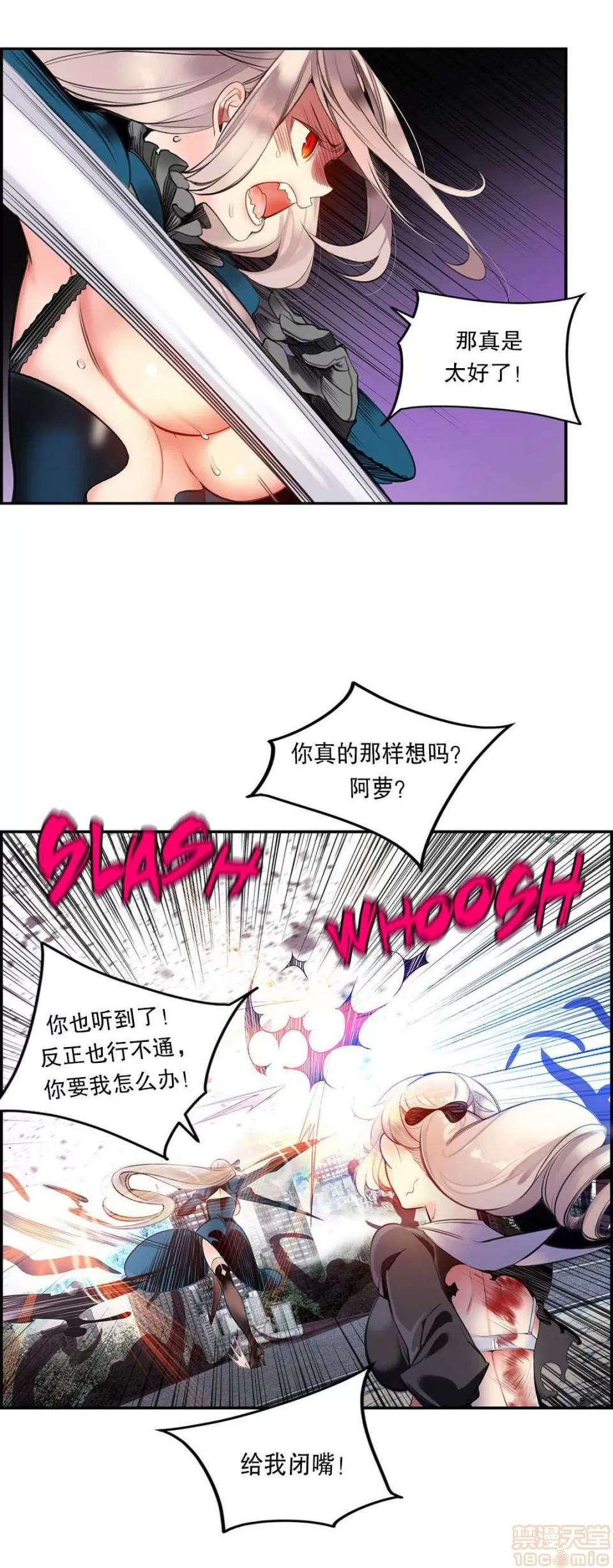 第2季 Lilith`s Cord 67-71 第148页