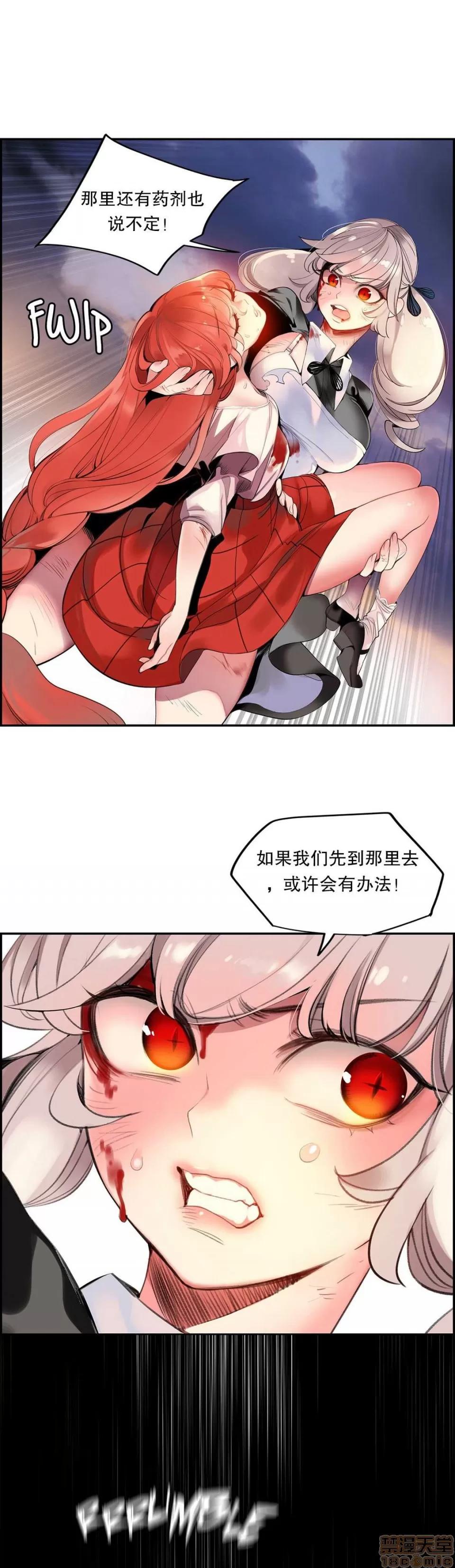 第2季 Lilith`s Cord 67-71 第150页