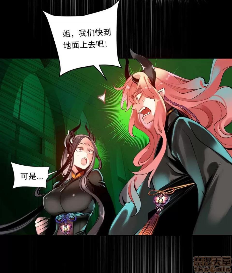 第2季 Lilith`s Cord 67-71 第152页