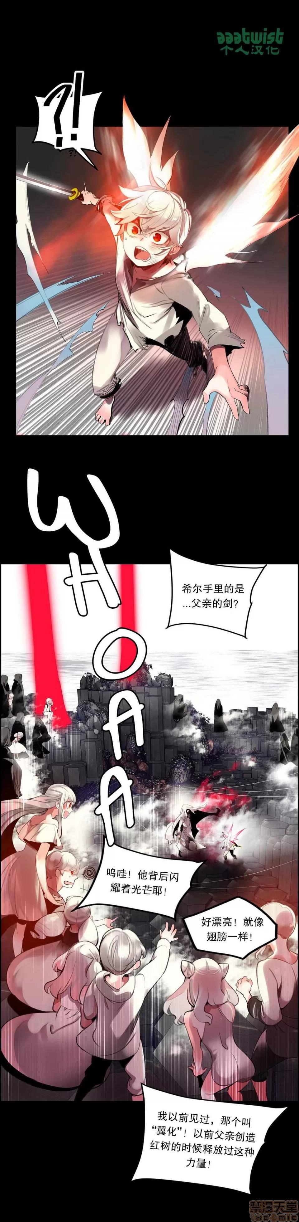 第2季 Lilith`s Cord 67-71 第156页