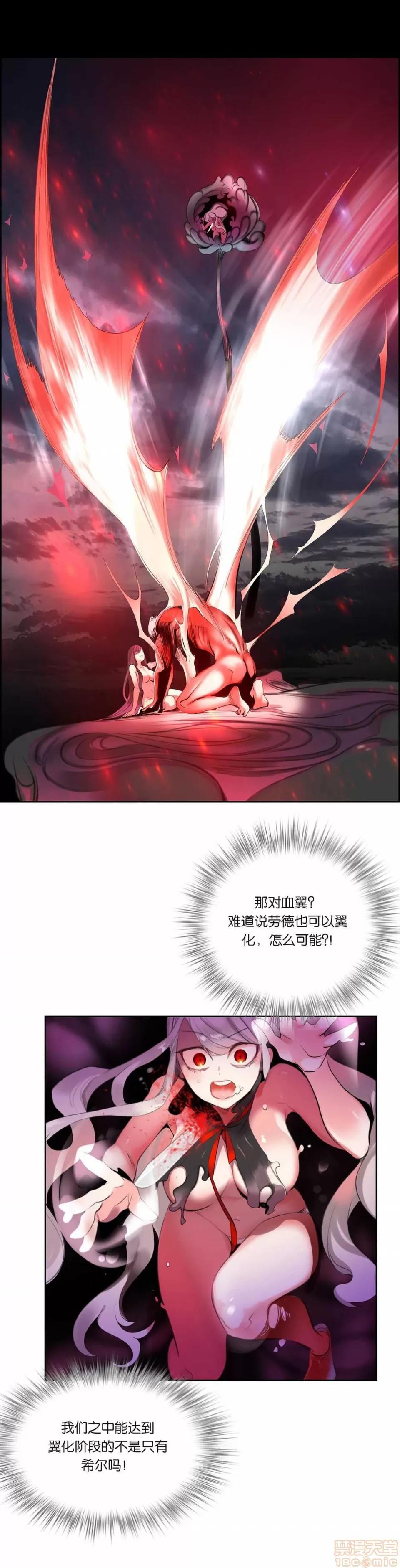 第2季 Lilith`s Cord 67-71 第159页
