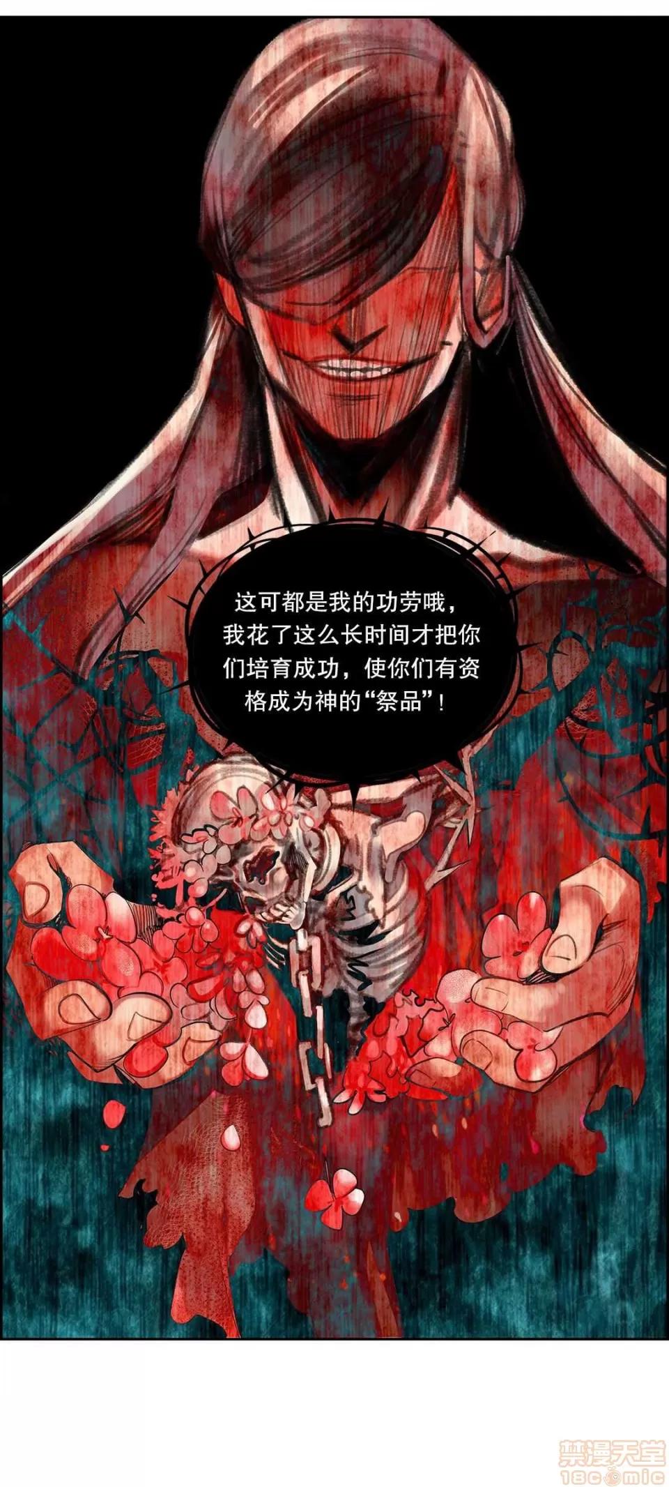 第2季 Lilith`s Cord 67-71 第160页