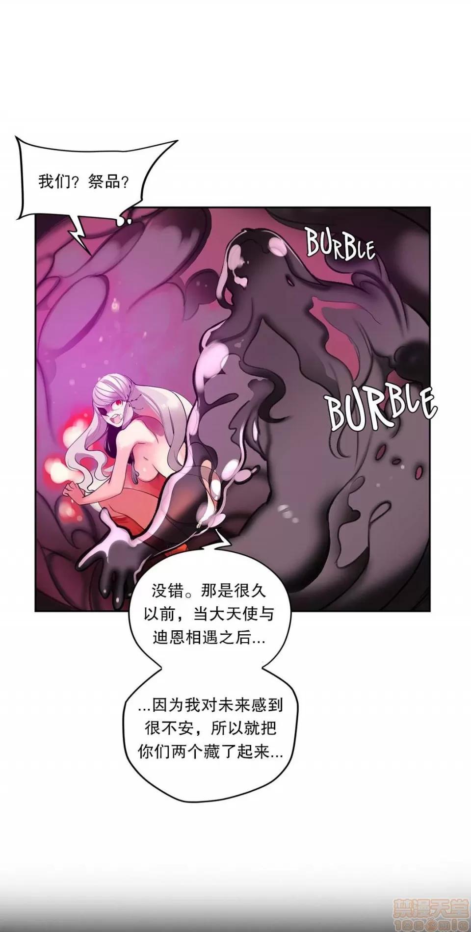 第2季 Lilith`s Cord 67-71 第161页
