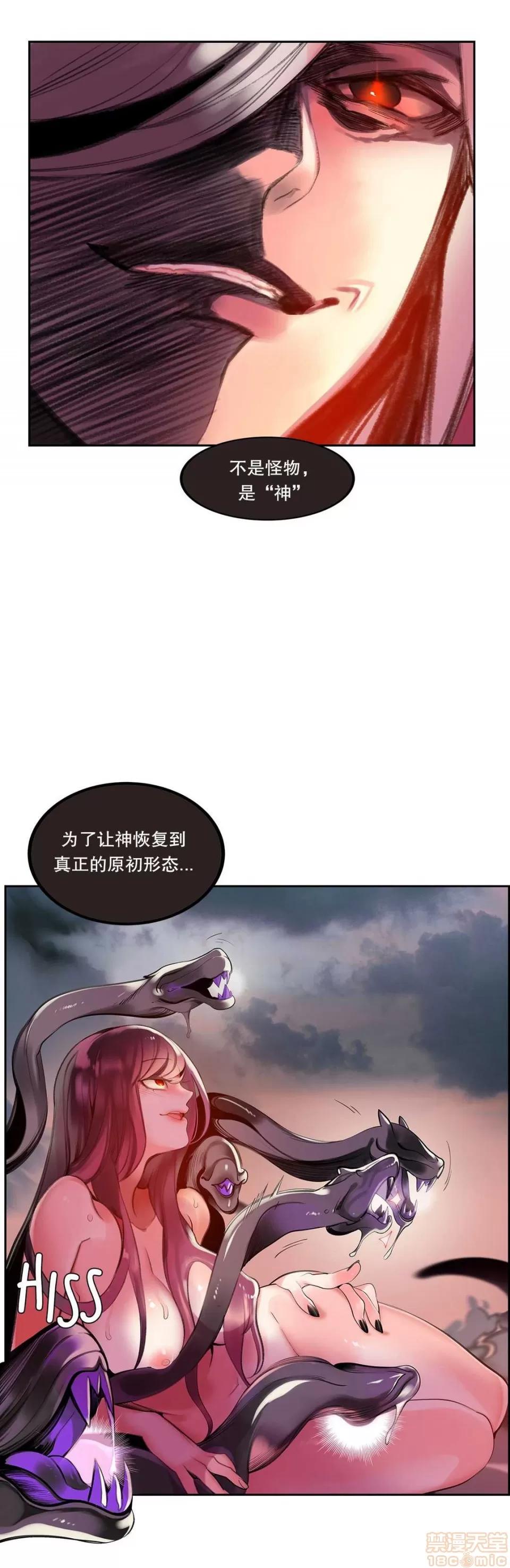 第2季 Lilith`s Cord 67-71 第164页
