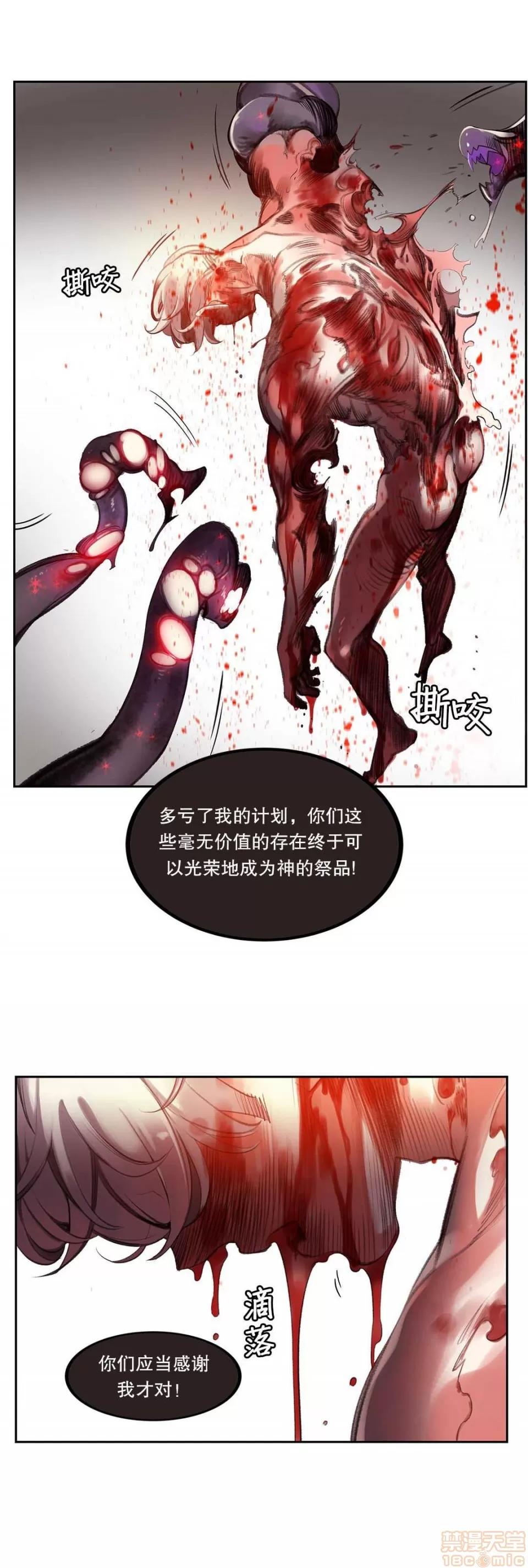 第2季 Lilith`s Cord 67-71 第167页