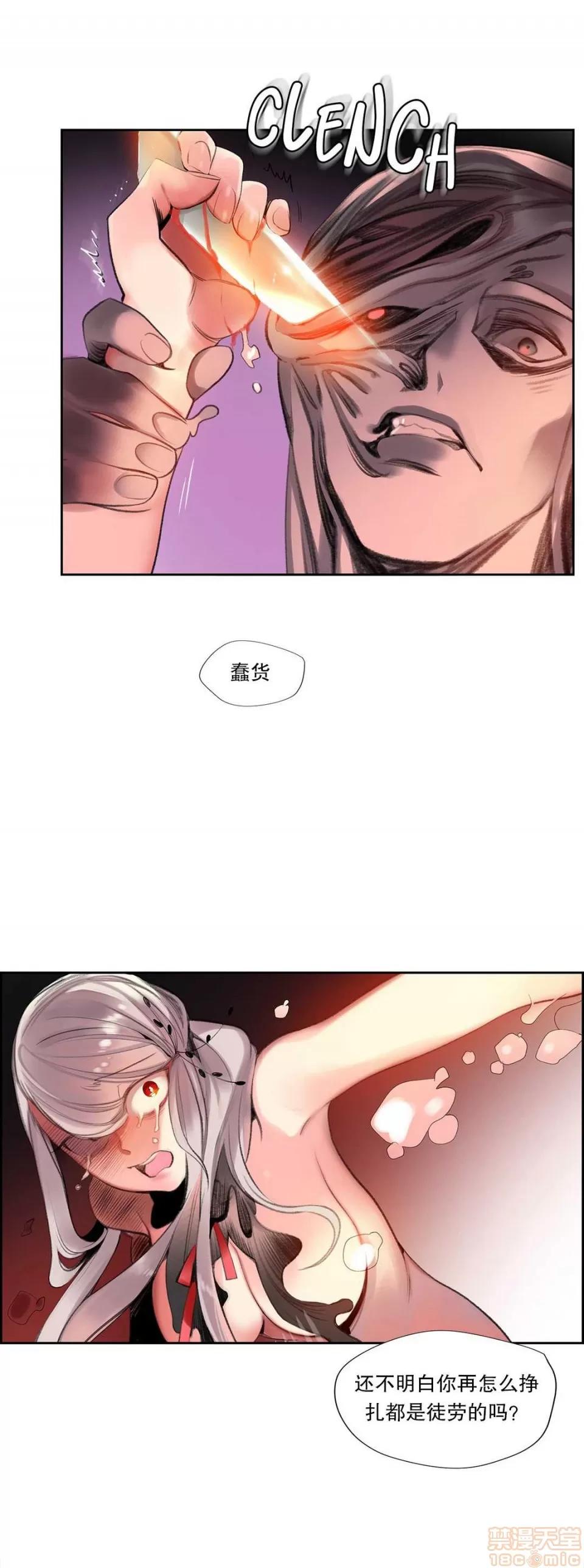 第2季 Lilith`s Cord 67-71 第176页