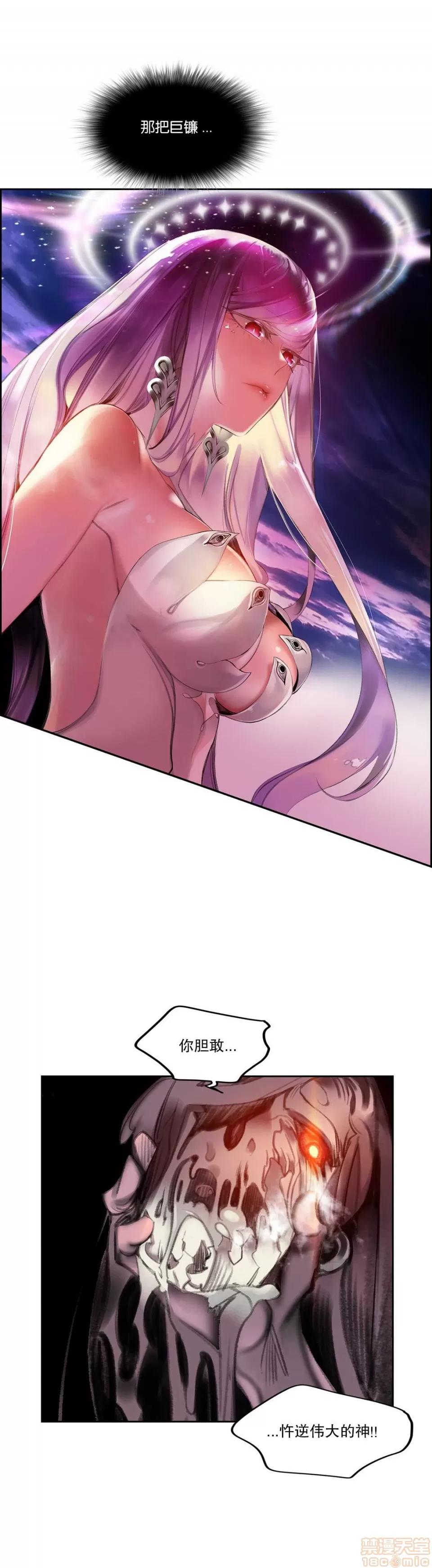 第2季 Lilith`s Cord 67-71 第182页