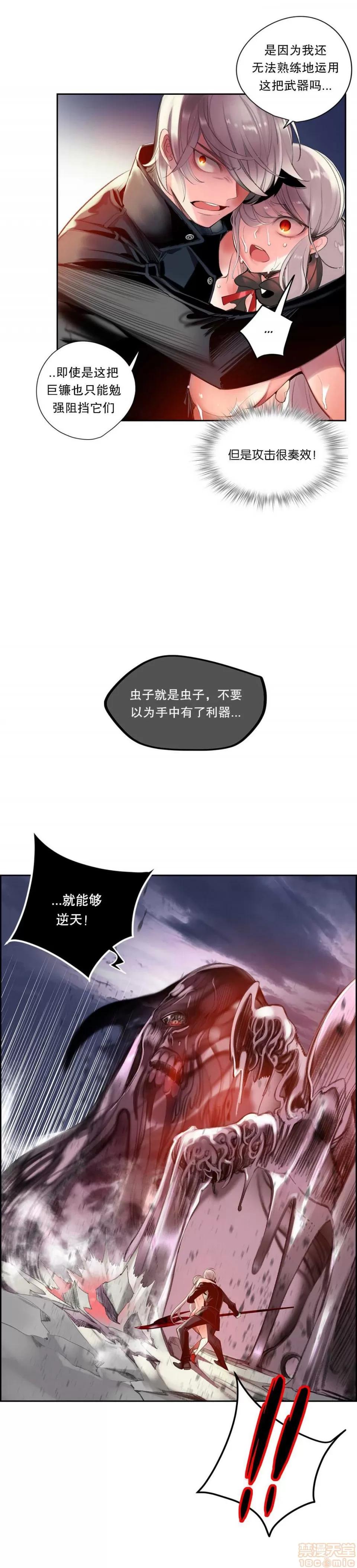 第2季 Lilith`s Cord 67-71 第184页