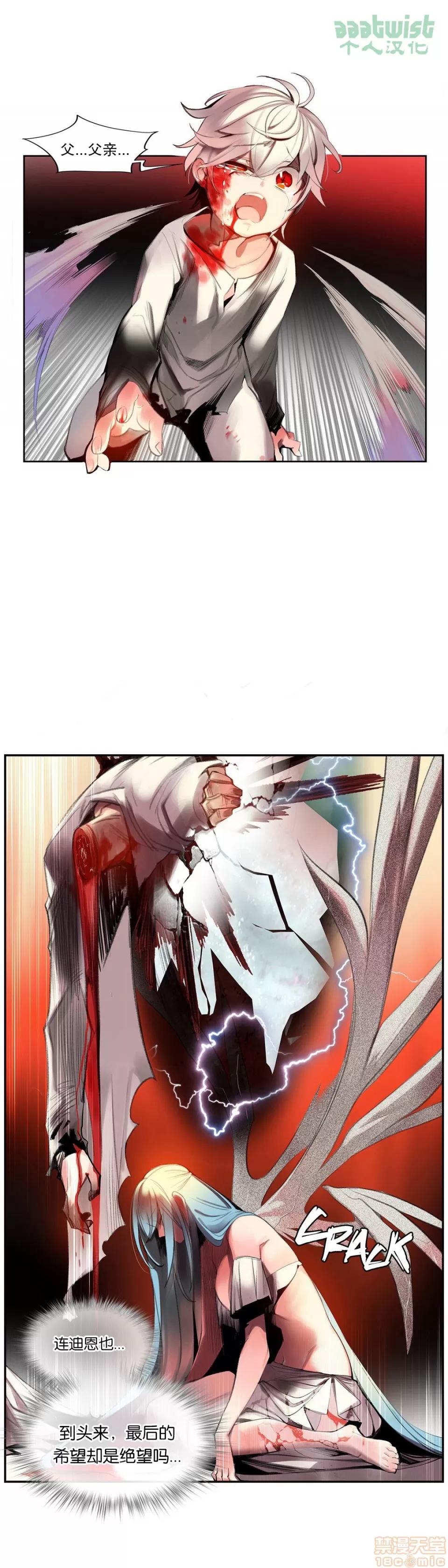 第2季 Lilith`s Cord 72 第3页