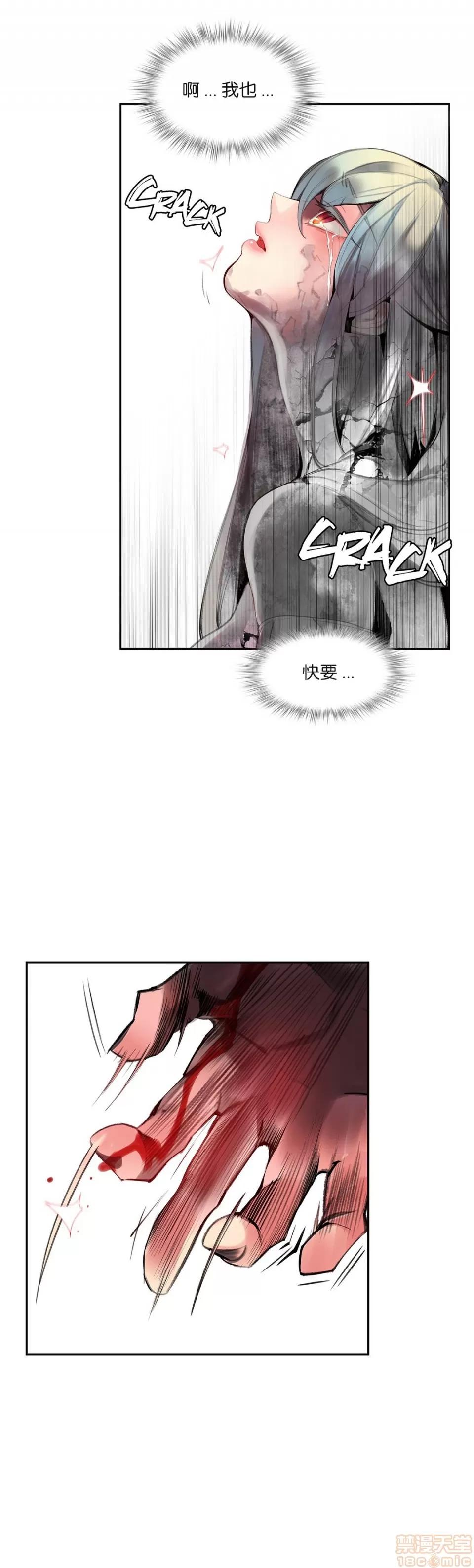 第2季 Lilith`s Cord 72 第4页
