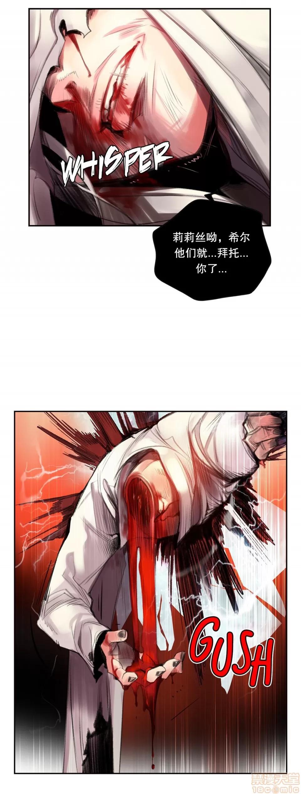 第2季 Lilith`s Cord 72 第5页