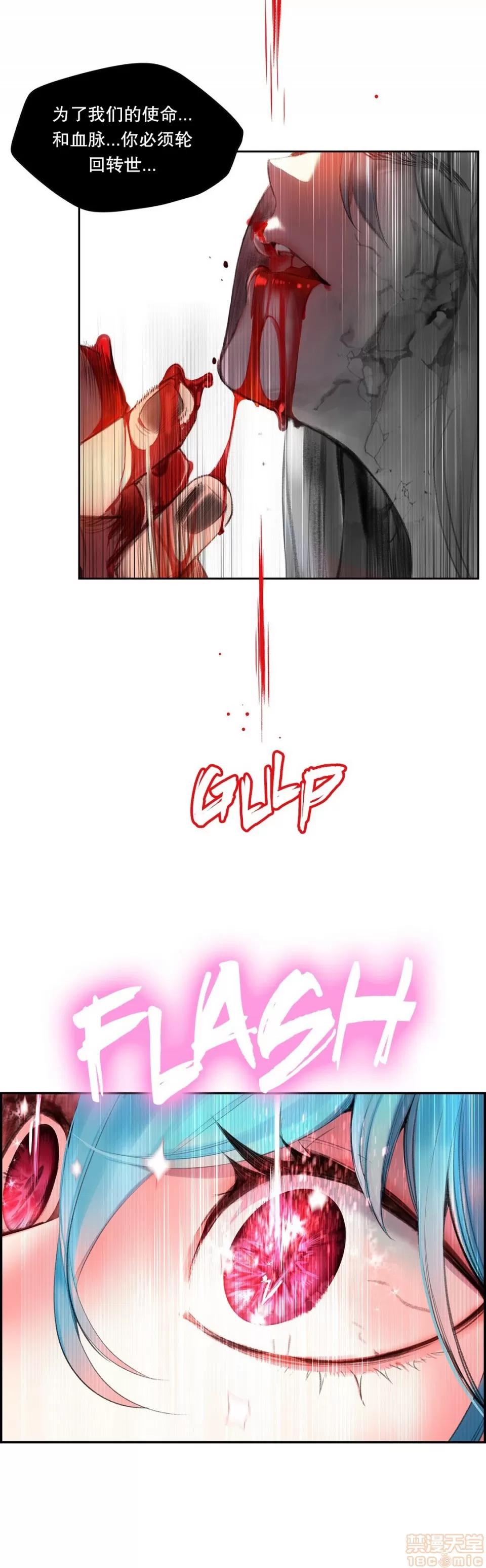 第2季 Lilith`s Cord 72 第7页