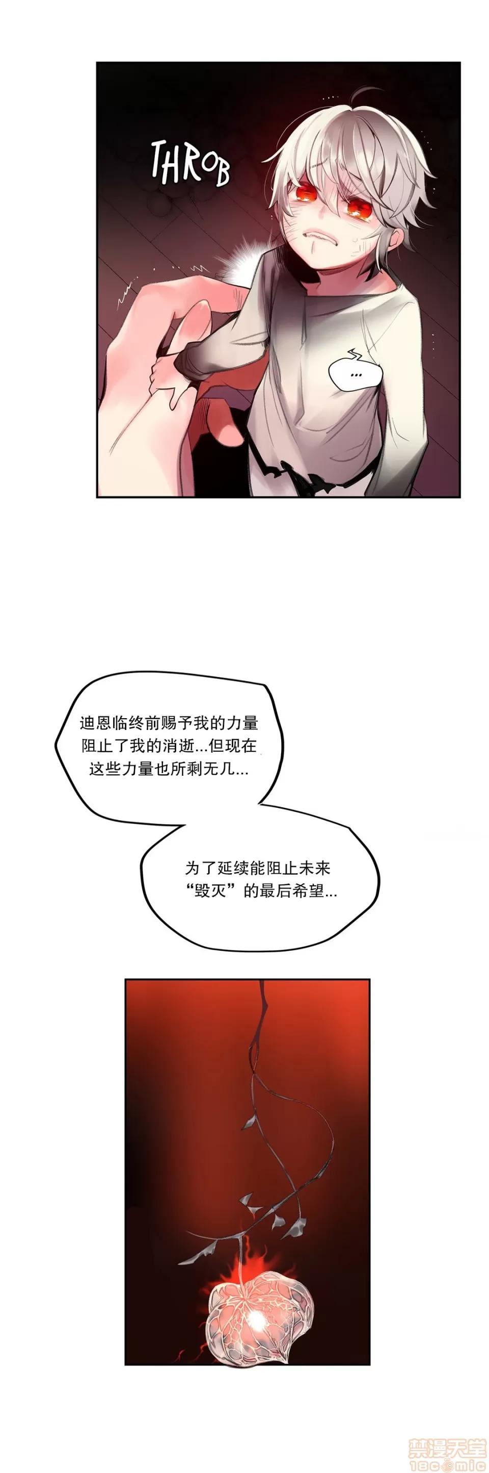 第2季 Lilith`s Cord 72 第15页