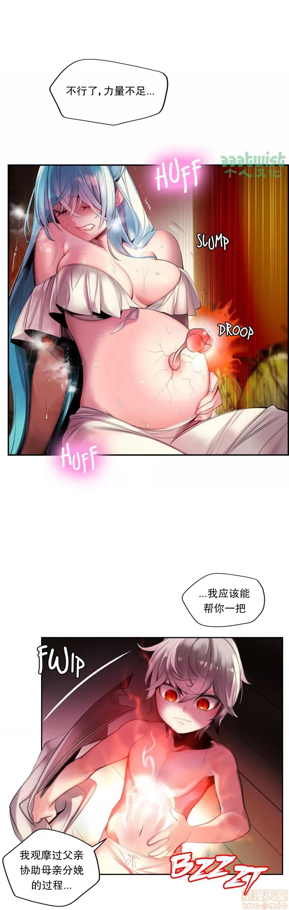 第2季 Lilith`s Cord 72 第19页