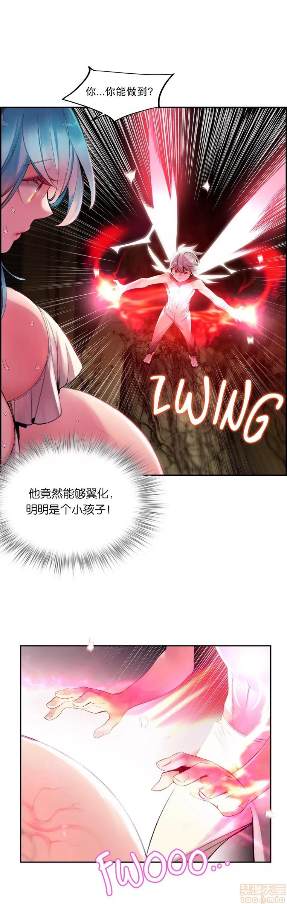 第2季 Lilith`s Cord 72 第20页