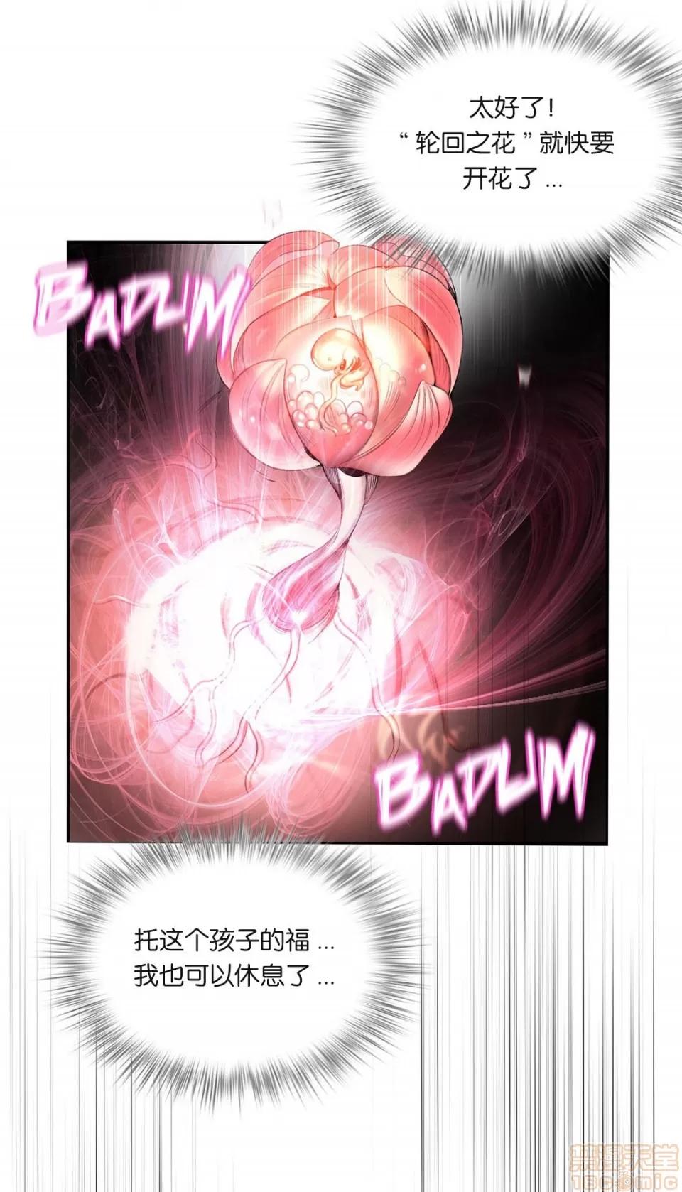 第2季 Lilith`s Cord 72 第23页