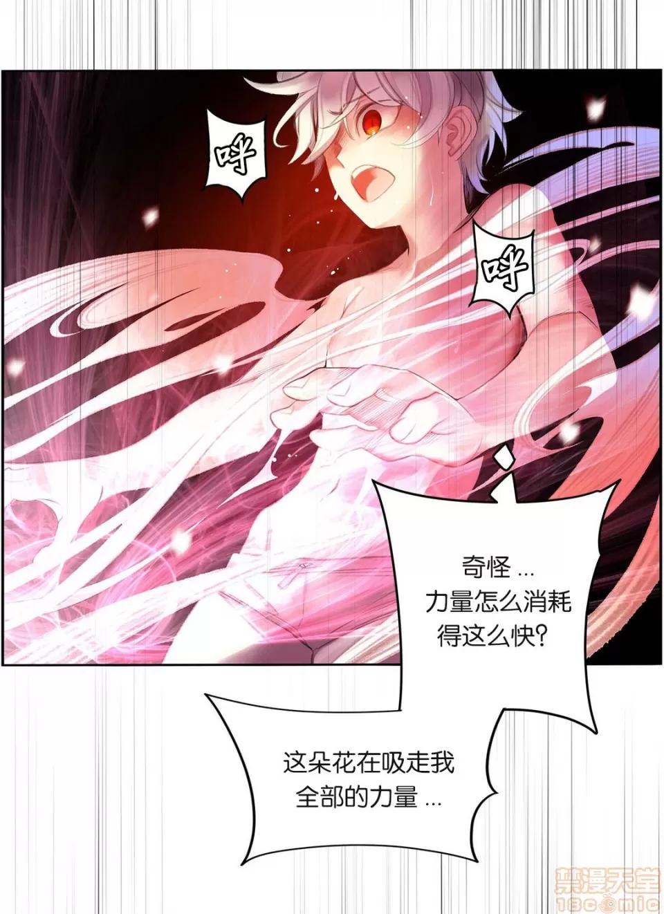 第2季 Lilith`s Cord 72 第24页