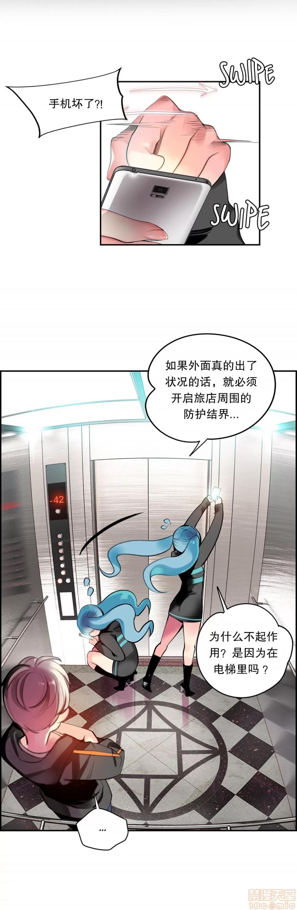 第2季 Lilith`s Cord 72 第29页