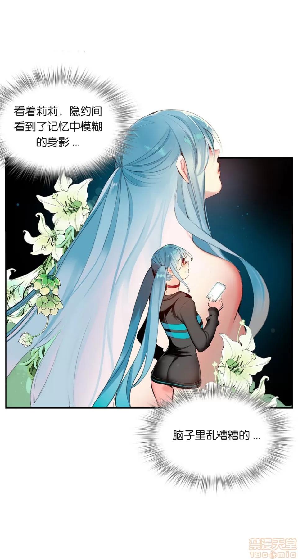 第2季 Lilith`s Cord 72 第30页