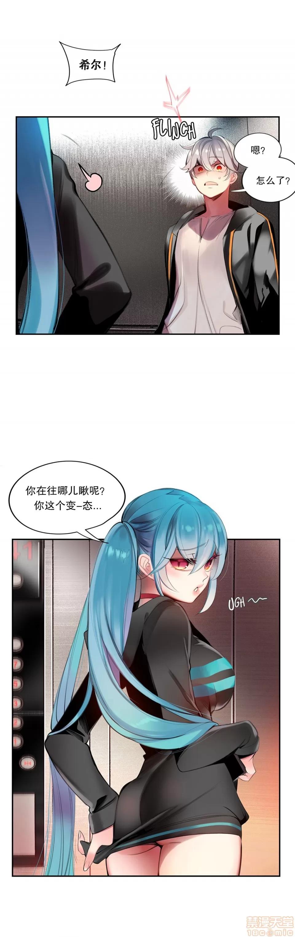 第2季 Lilith`s Cord 72 第31页