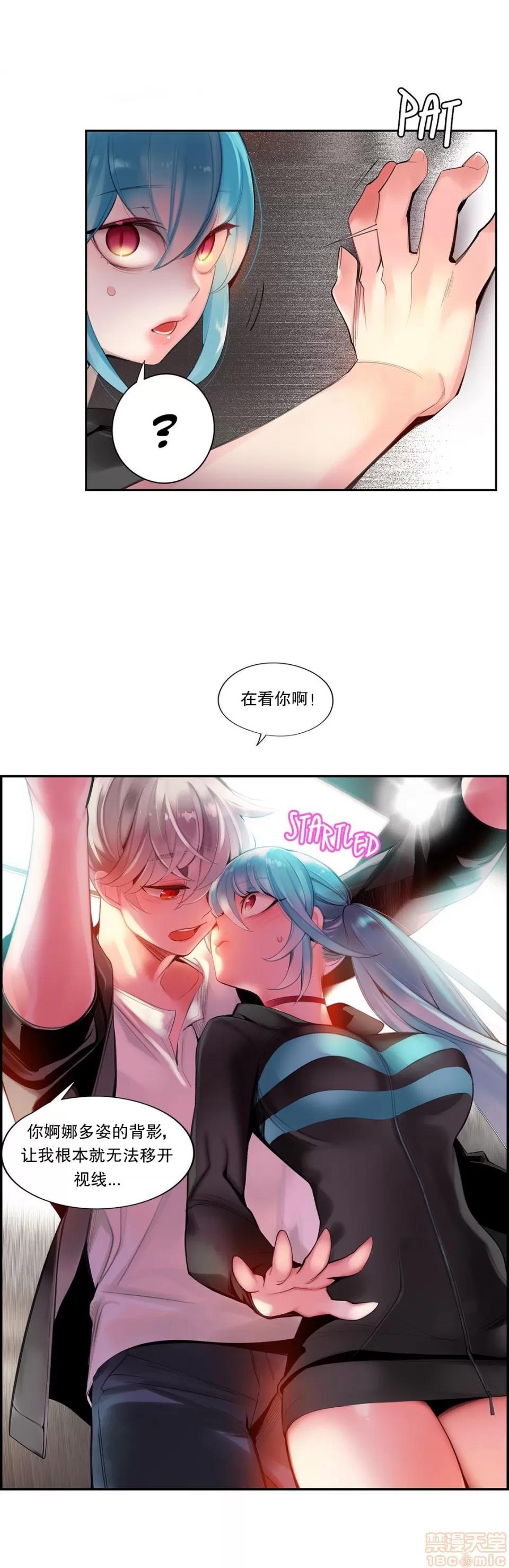 第2季 Lilith`s Cord 72 第32页