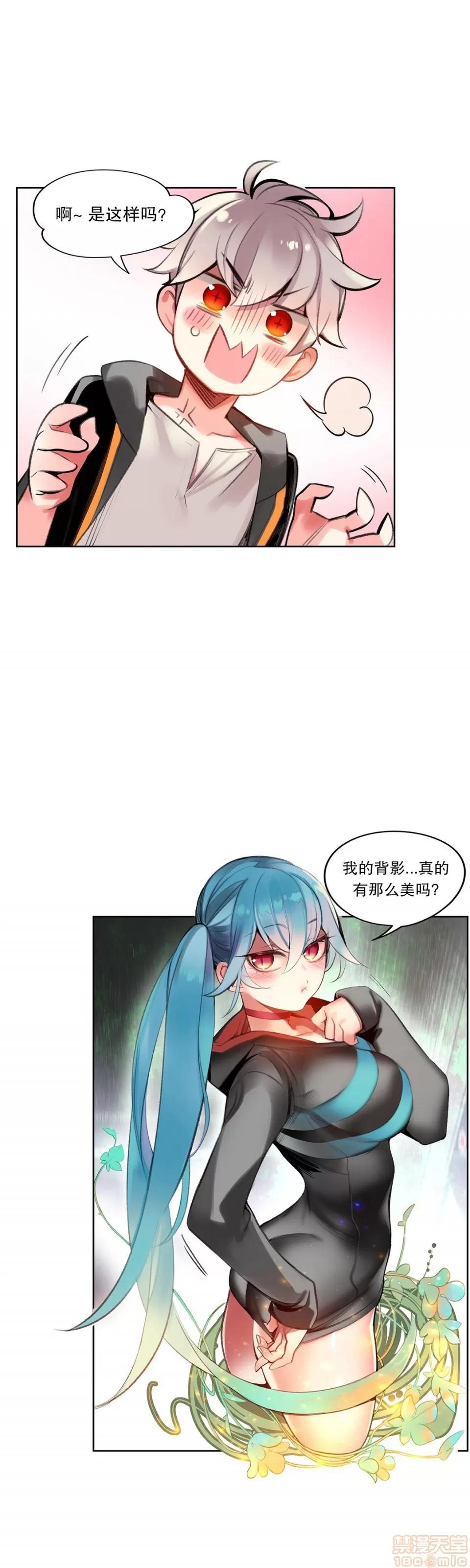 第2季 Lilith`s Cord 72 第37页