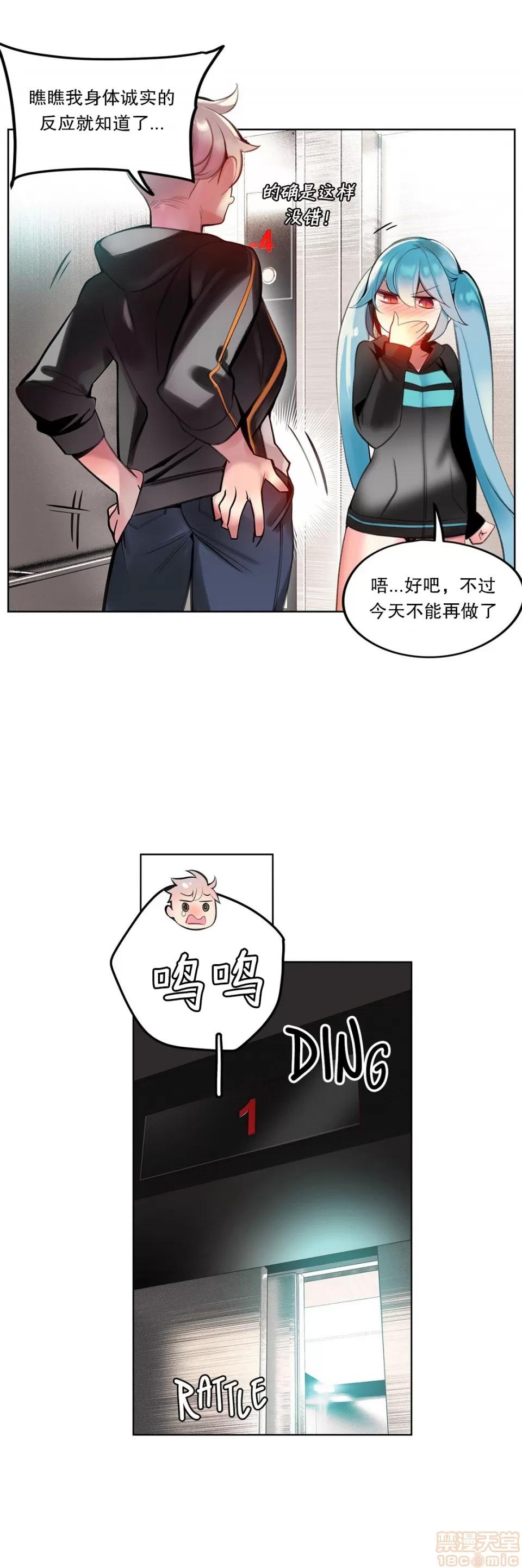 第2季 Lilith`s Cord 72 第38页