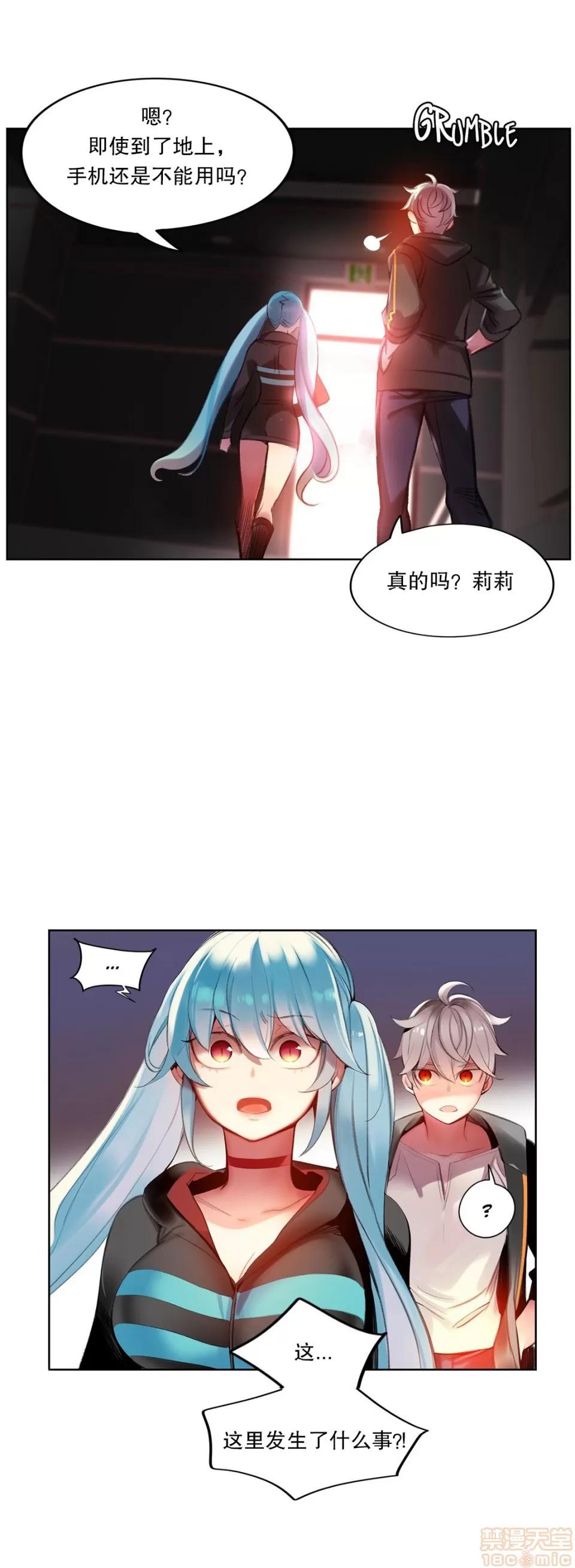 第2季 Lilith`s Cord 72 第39页