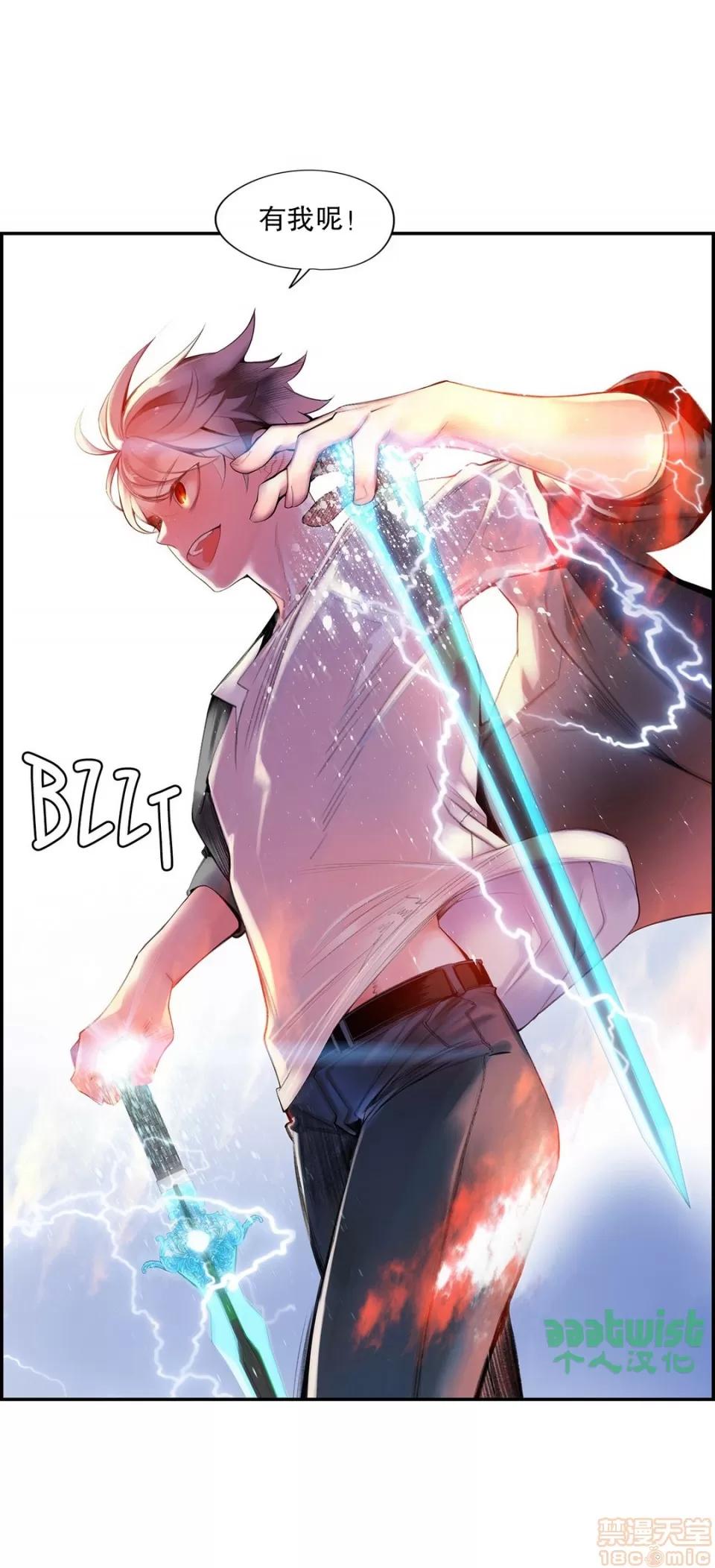 第2季 Lilith`s Cord 72 第43页