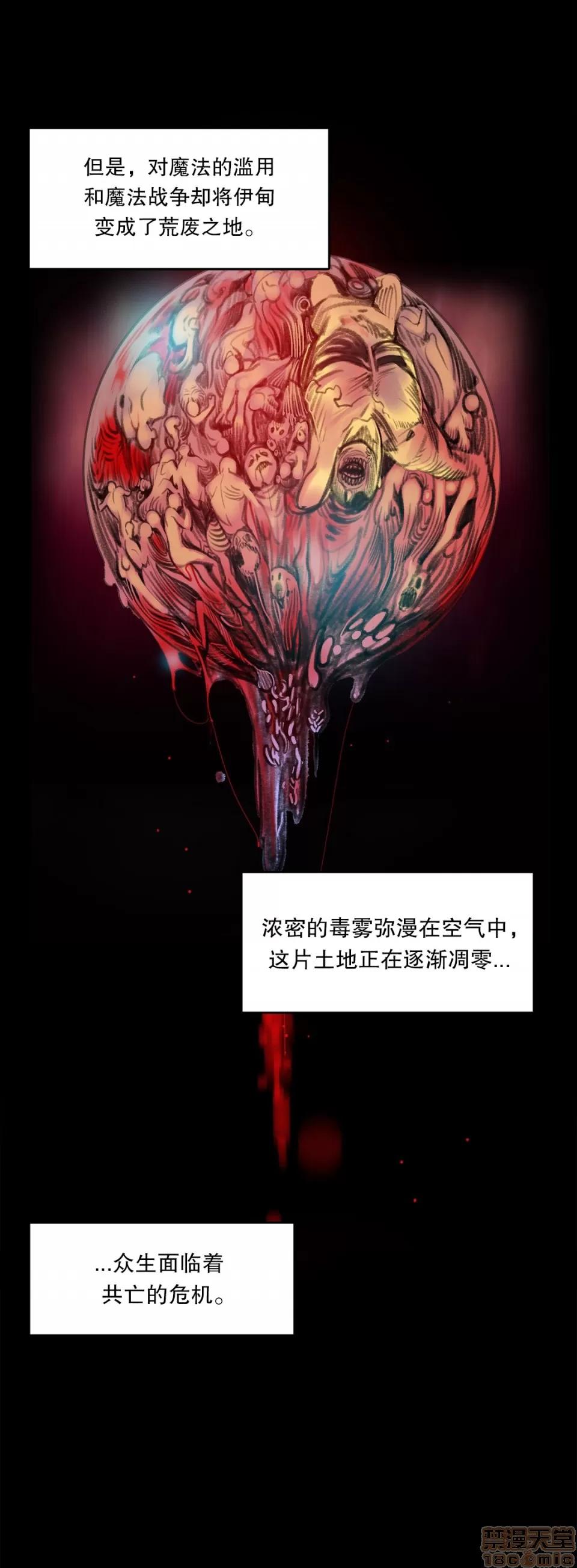 第2季 Lilith`s Cord 73-75 第2页