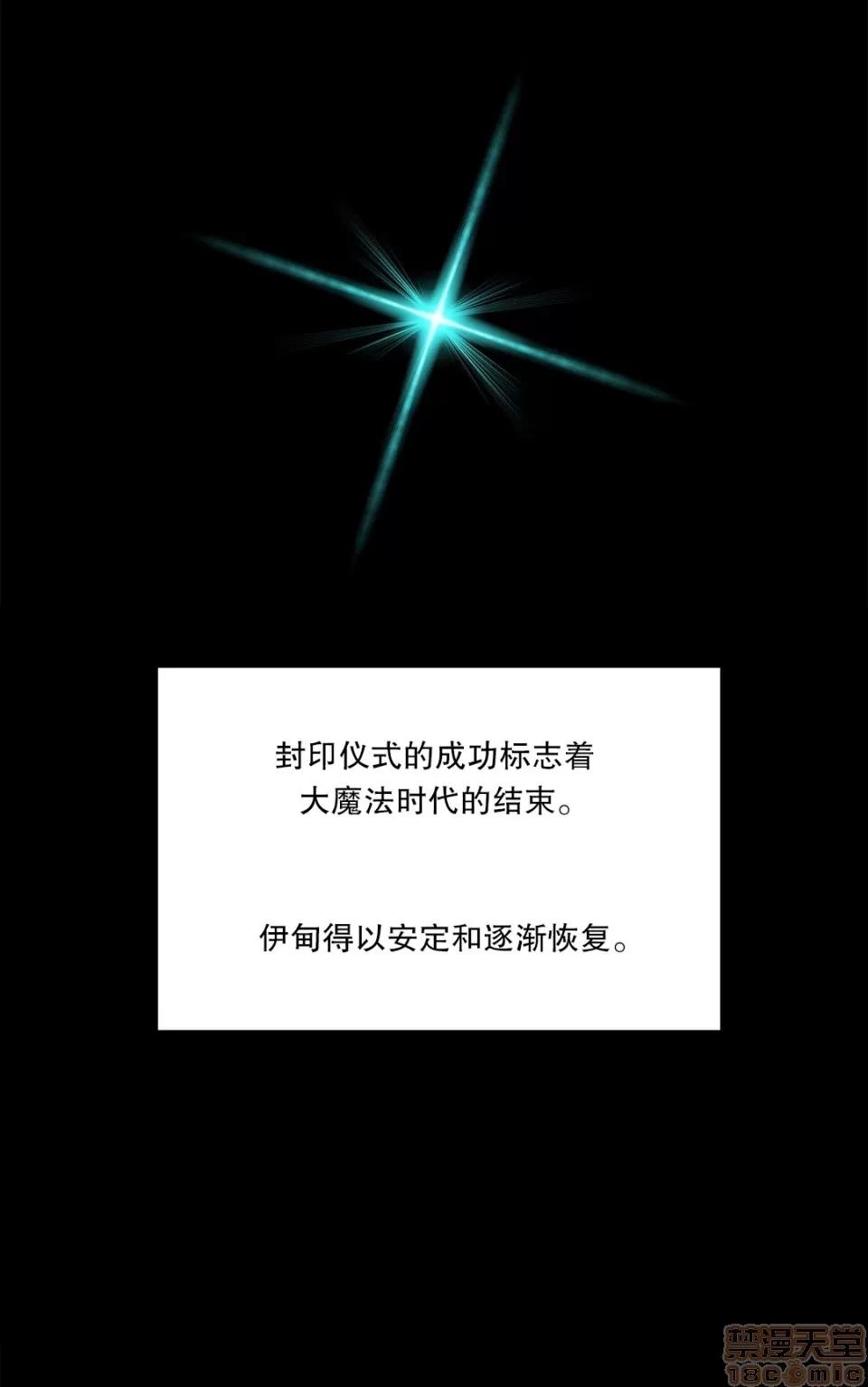 第2季 Lilith`s Cord 73-75 第5页