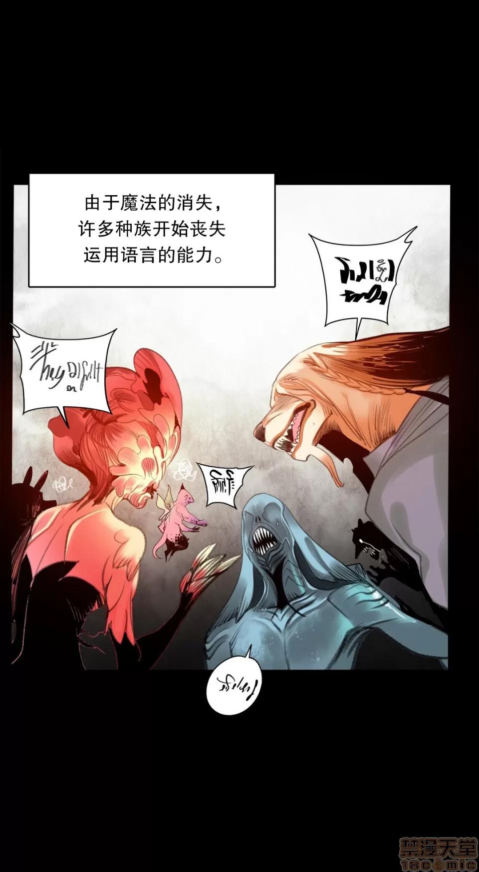 第2季 Lilith`s Cord 73-75 第7页