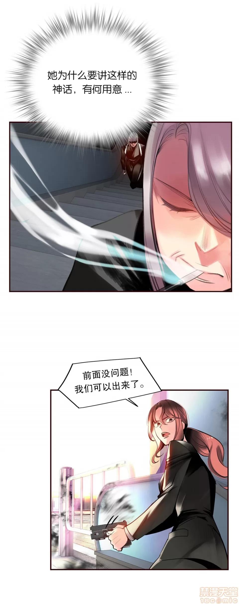 第2季 Lilith`s Cord 73-75 第10页