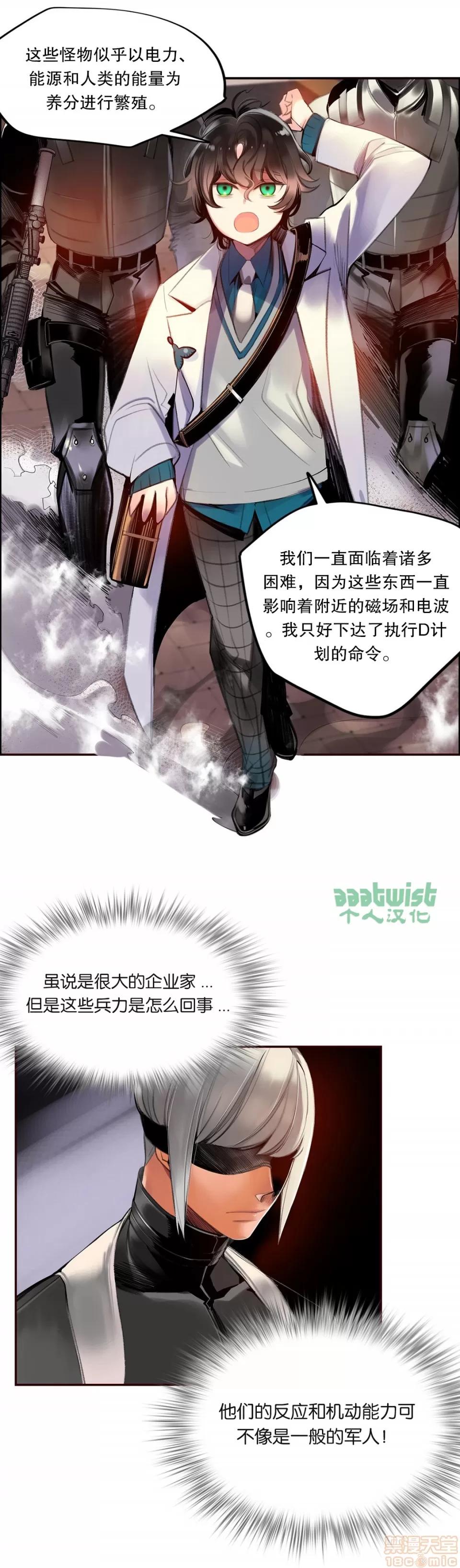 第2季 Lilith`s Cord 73-75 第15页