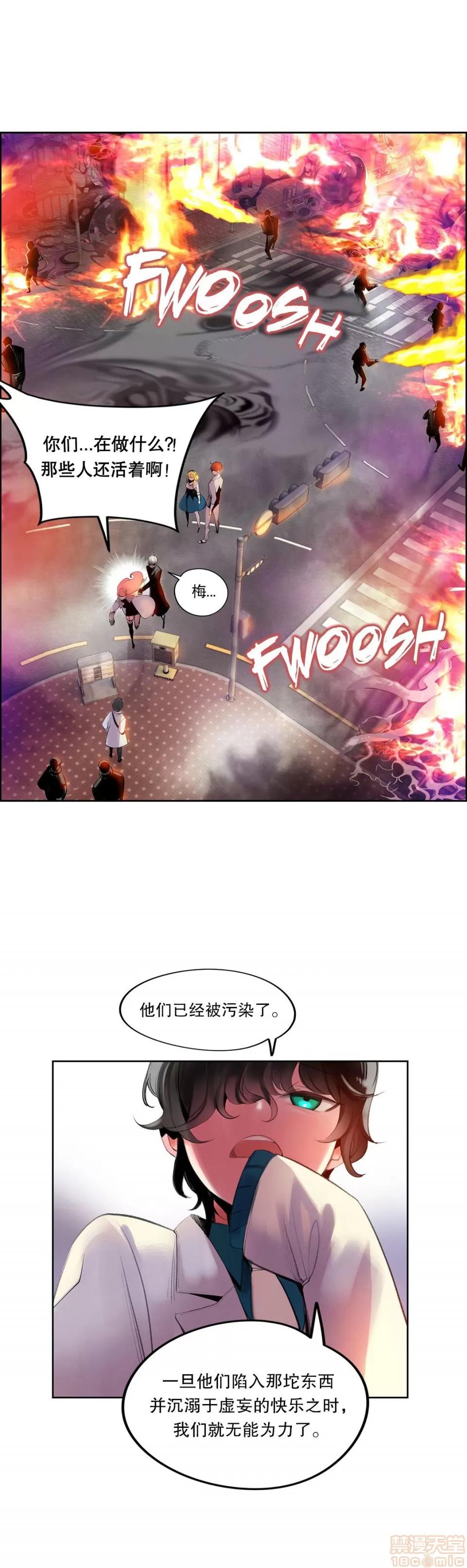 第2季 Lilith`s Cord 73-75 第18页
