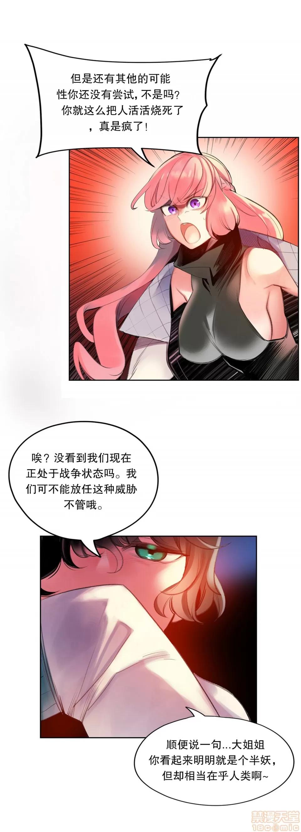 第2季 Lilith`s Cord 73-75 第19页