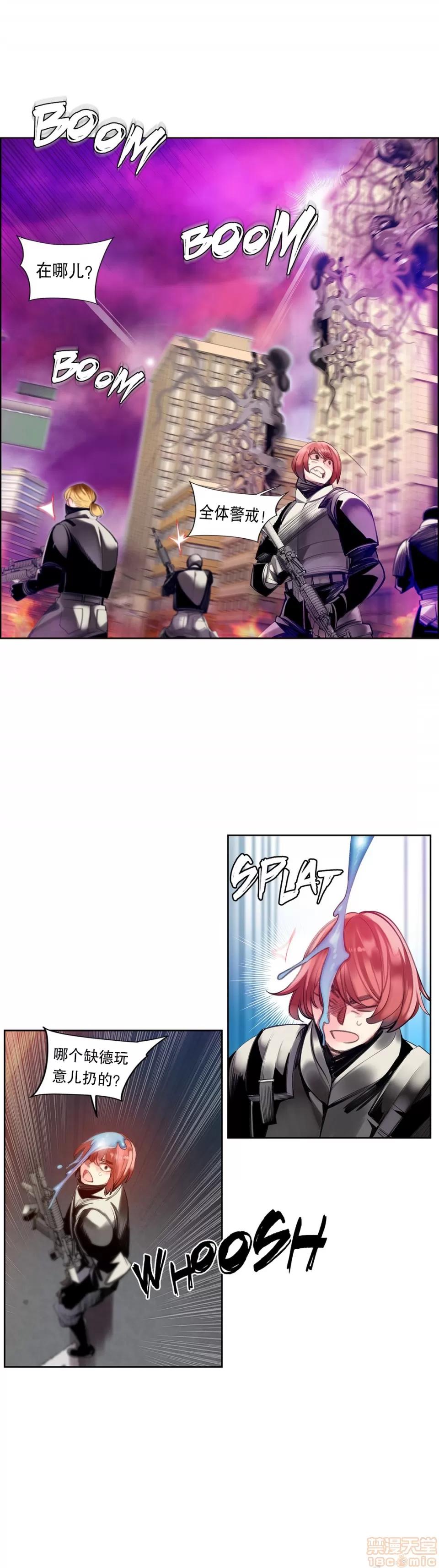 第2季 Lilith`s Cord 73-75 第23页