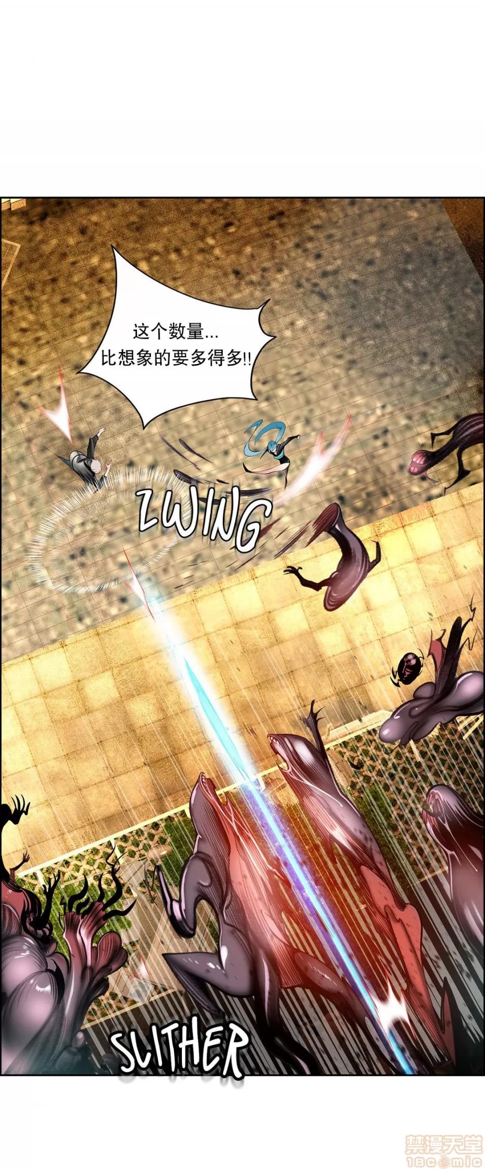 第2季 Lilith`s Cord 73-75 第30页
