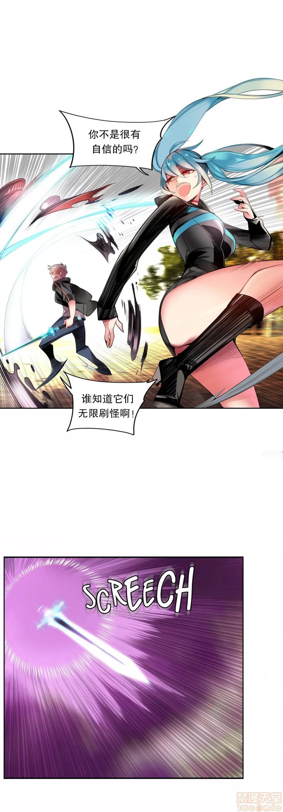 第2季 Lilith`s Cord 73-75 第31页